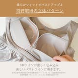 綿混キャッチャーカップブラスリップ２４ | BRADELIS NEW YORK | 詳細画像4 