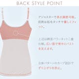 綿さらタッチ！ナチュラルフィットブラキャミ２５ | BRADELIS NEW YORK | 詳細画像10 