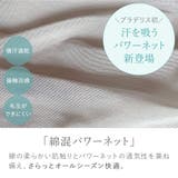 綿さらタッチ！ナチュラルフィットブラキャミ２５ | BRADELIS NEW YORK | 詳細画像4 