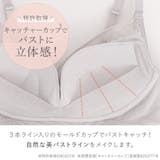 綿さらタッチ！ナチュラルフィットブラキャミ２５ | BRADELIS NEW YORK | 詳細画像5 