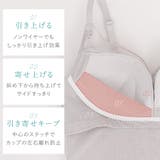 綿さらタッチ！ナチュラルフィットブラキャミ２５ | BRADELIS NEW YORK | 詳細画像7 