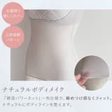綿さらタッチ！ナチュラルフィットブラキャミ２５ | BRADELIS NEW YORK | 詳細画像9 
