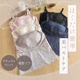 はくだけ簡単！レーシーロングブラ２５ | BRADELIS NEW YORK | 詳細画像1 