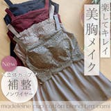 はくだけ簡単マドレーヌカップ綿混ブラキャミ24 | BRADELIS NEW YORK | 詳細画像1