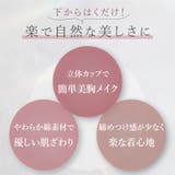 はくだけ簡単マドレーヌカップ綿混ブラキャミ24 | BRADELIS NEW YORK | 詳細画像4