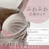 はくだけ簡単マドレーヌカップ綿混ブラキャミ24 | BRADELIS NEW YORK | 詳細画像5