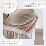 はくだけ簡単マドレーヌカップ綿混ブラキャミ24 | BRADELIS NEW YORK | 詳細画像7