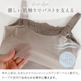 はくだけ簡単マドレーヌカップ綿混ブラキャミ24 | BRADELIS NEW YORK | 詳細画像9