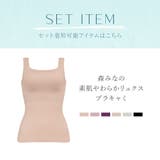 森みなの素肌やわらか一分丈ショーツ24 | BRADELIS NEW YORK | 詳細画像11