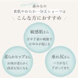 森みなの素肌やわらか一分丈ショーツ24 | BRADELIS NEW YORK | 詳細画像3