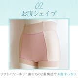 森みなの素肌やわらか一分丈ショーツ24 | BRADELIS NEW YORK | 詳細画像6