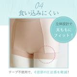 森みなの素肌やわらか一分丈ショーツ24 | BRADELIS NEW YORK | 詳細画像8