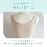 森みなの素肌やわらかブラキャミ２４ | BRADELIS NEW YORK | 詳細画像11 