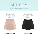 森みなの素肌やわらかブラキャミ２４ | BRADELIS NEW YORK | 詳細画像14 