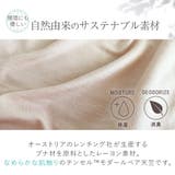 森みなの素肌やわらかブラキャミ２４ | BRADELIS NEW YORK | 詳細画像6 