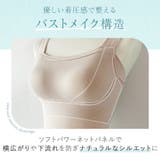 森みなの素肌やわらかブラキャミ２４ | BRADELIS NEW YORK | 詳細画像7 
