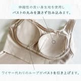 森みなの素肌やわらかブラキャミ２４ | BRADELIS NEW YORK | 詳細画像8 