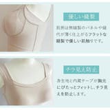 森みなの素肌やわらかブラキャミ２４ | BRADELIS NEW YORK | 詳細画像9 