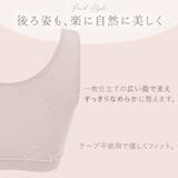 ゆきねえとろりソフトシルク混ブラ２５ | BRADELIS NEW YORK | 詳細画像10 