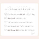 ゆきねえとろりソフトシルク混ブラ２５ | BRADELIS NEW YORK | 詳細画像2 
