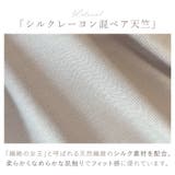 ゆきねえとろりソフトシルク混ブラ２５ | BRADELIS NEW YORK | 詳細画像3 