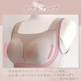 ゆきねえとろりソフトシルク混ブラ２５ | BRADELIS NEW YORK | 詳細画像6 