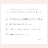 ゆきねえとろりソフトシルク混ショーツ２４ | BRADELIS NEW YORK | 詳細画像2 