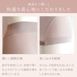 ゆきねえとろりソフトシルク混ショーツ２４ | BRADELIS NEW YORK | 詳細画像6 