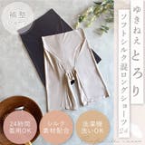 ゆきねえとろりソフトシルク混ロングショーツ25 | BRADELIS NEW YORK | 詳細画像1
