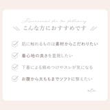 ゆきねえとろりソフトシルク混ロングショーツ25 | BRADELIS NEW YORK | 詳細画像2