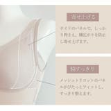 ゆきねえモアソフト快適バストホールドシェイプブラキャミ２４ | BRADELIS NEW YORK | 詳細画像5 