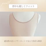 ゆきねえモアソフト快適バストホールドシェイプブラキャミ２４ | BRADELIS NEW YORK | 詳細画像8 