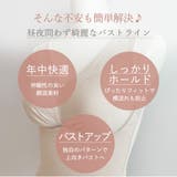 ゆきねえ３６５綿混モアらく快適フルカップブラキャミ２４ | BRADELIS NEW YORK | 詳細画像3 