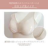ゆきねえ３６５綿混モアらく快適フルカップブラキャミ２４ | BRADELIS NEW YORK | 詳細画像5 