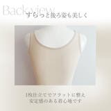 ゆきねえ３６５綿混モアらく快適フルカップブラキャミ２４ | BRADELIS NEW YORK | 詳細画像9 