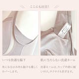 ゆきねえとろりソフトシルク混ブラキャミ25 | BRADELIS NEW YORK | 詳細画像12