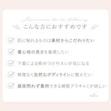 ゆきねえとろりソフトシルク混ブラキャミ25 | BRADELIS NEW YORK | 詳細画像2