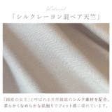 ゆきねえとろりソフトシルク混ブラキャミ25 | BRADELIS NEW YORK | 詳細画像3