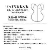 【ベビー】天使の羽のスワドル | ブランシェス | 詳細画像12 