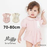 【Miffy/ミッフィー】衿付き半袖カバーオール 子供服 キッズ | ブランシェス | 詳細画像1 