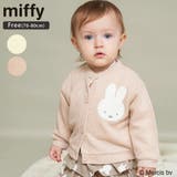 【miffy/ミッフィー】カーディガン/ベビー/女の子/男の子/羽織 | ブランシェス | 詳細画像1 