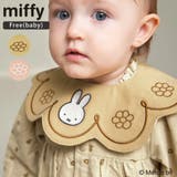 【miffy/ミッフィー】スカラップ スタイ/ベビー/男の子/女の子 | ブランシェス | 詳細画像1 