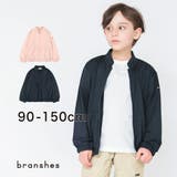 【吸水速乾/リフレクター】スクールジャケット 子供服 キッズ | ブランシェス | 詳細画像1