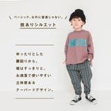 【ガーデナー】チェック柄テーパードパンツ | ブランシェス | 詳細画像32