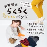 【9分丈】お着替えらくらくパンツ | ブランシェス | 詳細画像2 