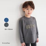ぷっくりロゴプリント長袖Tシャツ ロンT | ブランシェス | 詳細画像1 