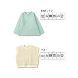 メッシュニットベスト&長袖Tシャツセット | ブランシェス | 詳細画像10