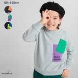 【ジャガード/ニットコールポケット付き】トレーナー | ブランシェス | 詳細画像1 