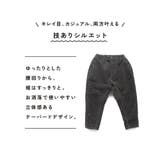 【ガーデナー】コーデュロイテーパードパンツ | ブランシェス | 詳細画像28