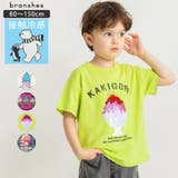 【接触冷感 アイスT】アソート半袖Tシャツ 男女兼用 | ブランシェス | 詳細画像1 